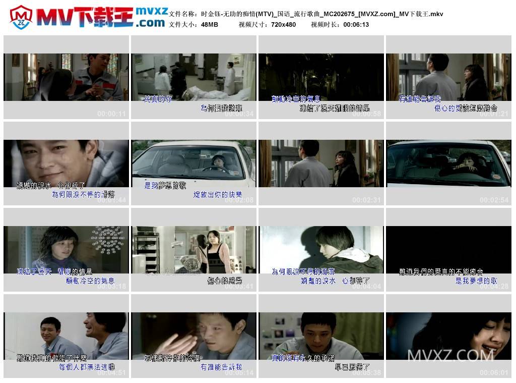 时金钰-无助的痴情(MTV)_国语_流行歌曲_MC202675